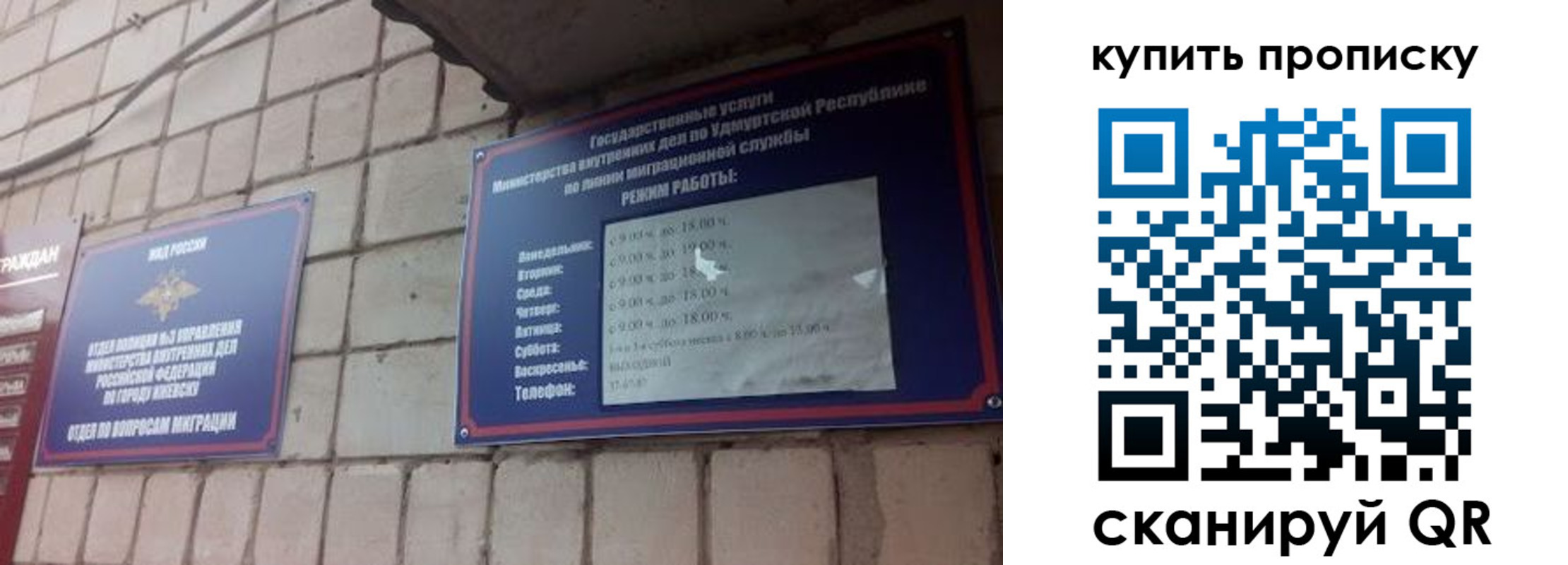 прописка от собственника в Азове