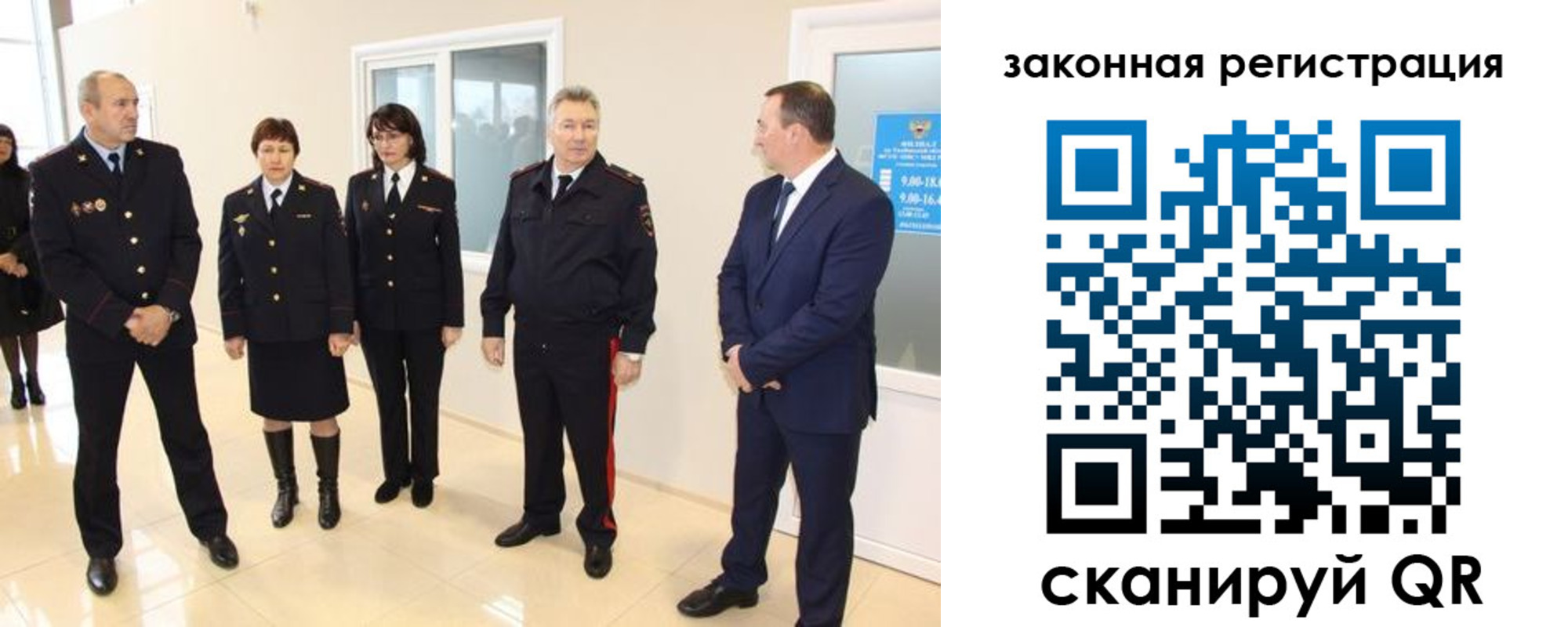 прописка гарантия в Азове