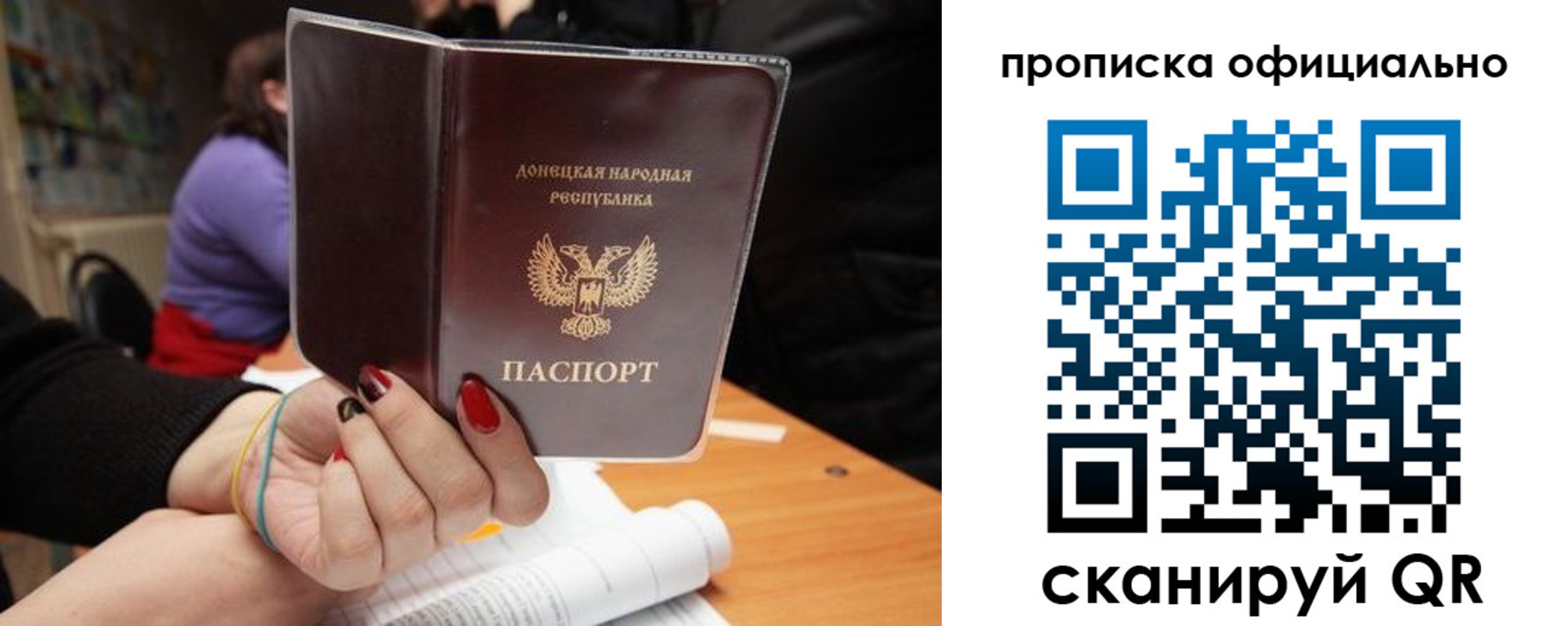 прописка от собственника в Азове