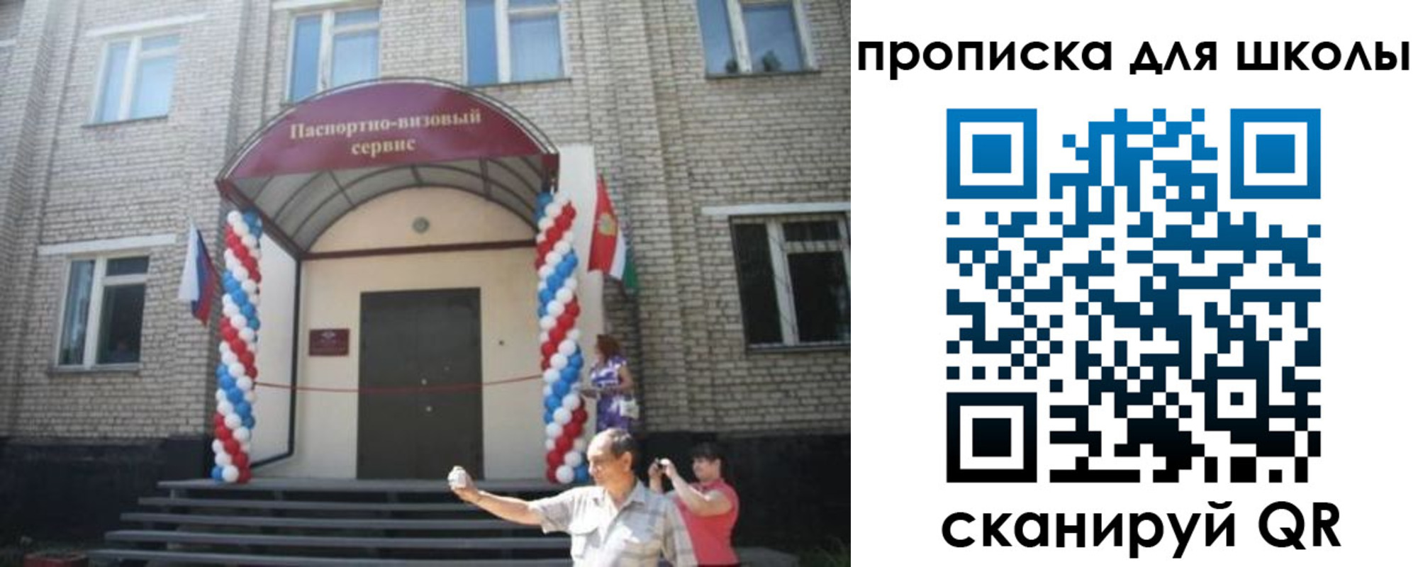 прописка паспорт в Азове