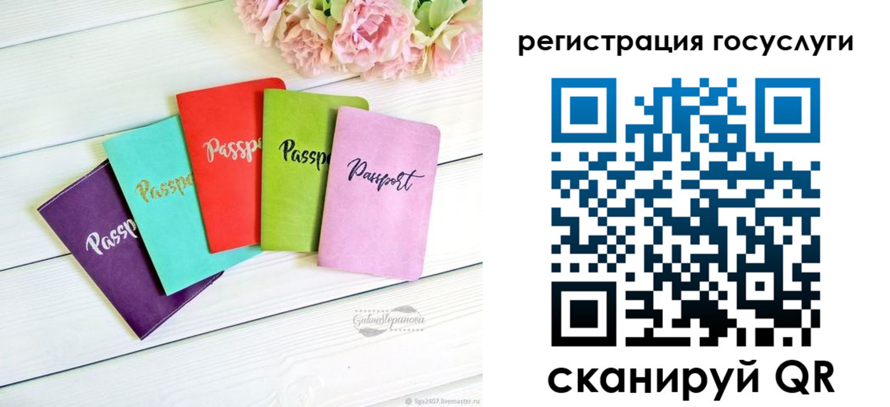 прописка для школы в Азове