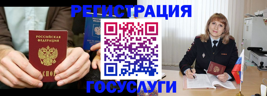 купить прописку в Азове