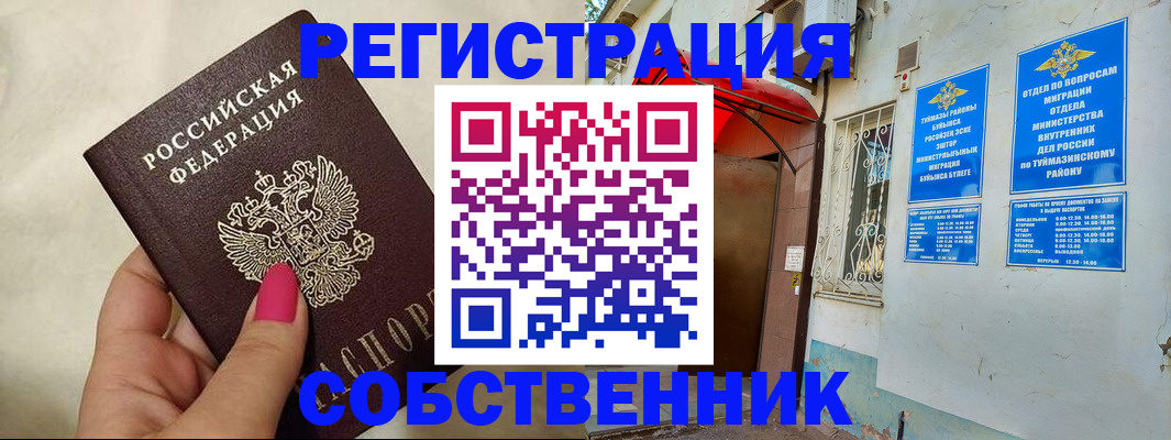 регистрация для школы в Азове