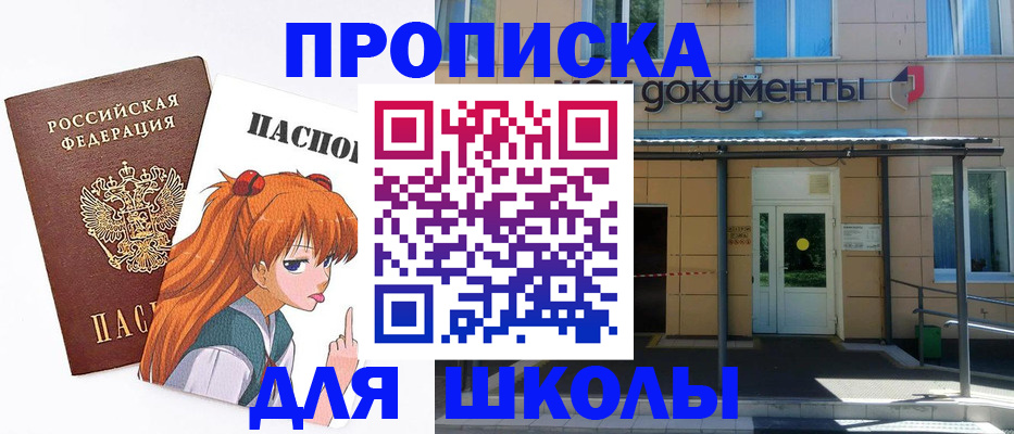 прописка иностранных граждан в Азове