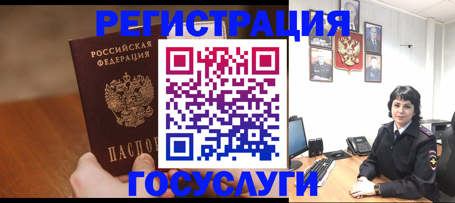 прописка штамп в Азове