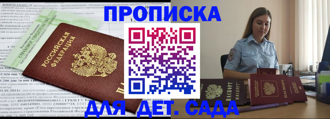 временная регистрация поиск в Азове