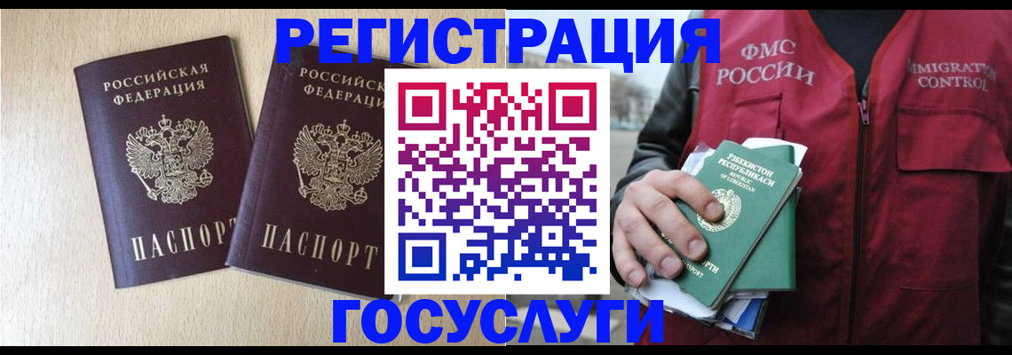 прописка законно в Азове